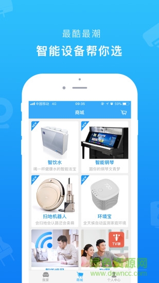 電信翼家網(wǎng)手機(jī)版 v1.3.0 安卓版 2