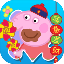 寶寶愛拼圖小豬佩奇游戲