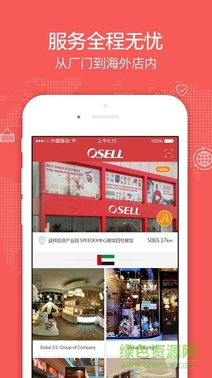 移動渠道通生產(chǎn)版 v1.0.0 安卓版 2