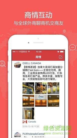 移動渠道通生產(chǎn)版 v1.0.0 安卓版 0