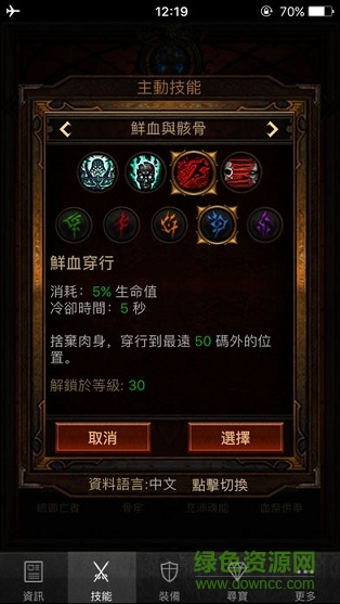 D3助手主機版 v0.8 安卓版 2