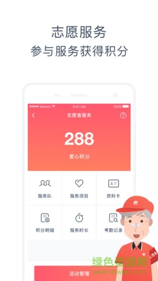 美好慧美好志愿手機(jī)版 v2.1 安卓最新版 0