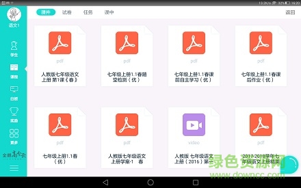 全朗高分云學(xué)生版app v1.5.6 安卓版 0
