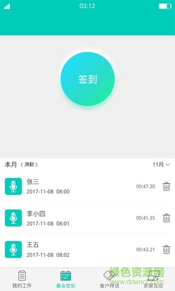 任易屏助銷售版 v1.0 安卓版 0