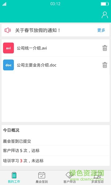 任易屏助銷售版 v1.0 安卓版 1