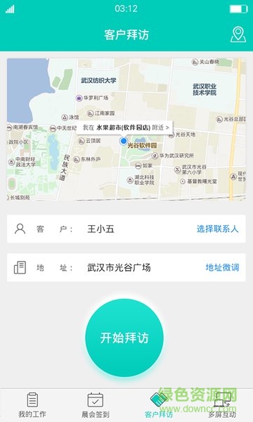 任易屏助銷售版