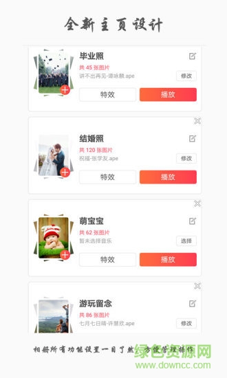 影集制作手機軟件