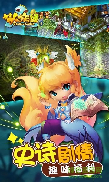 夢幻天緣內(nèi)購 v3.0.0.0 安卓版 3