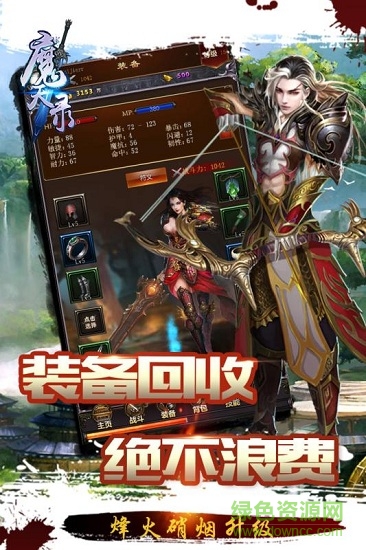 魔天錄九游版 v1.0.1 安卓版 0