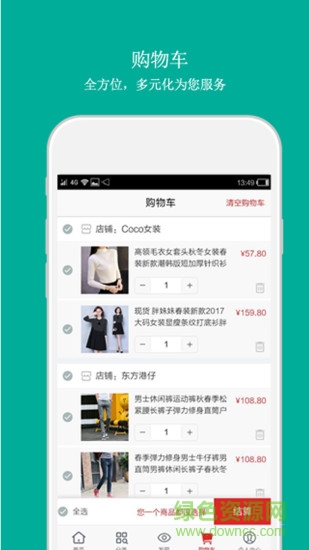 派派窩商城 v1.0 安卓版 0