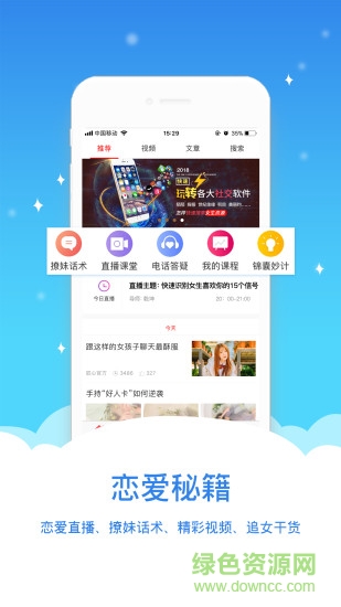 馭心情感 v1.1.1 安卓版 0