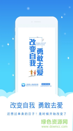 馭心情感 v1.1.1 安卓版 1