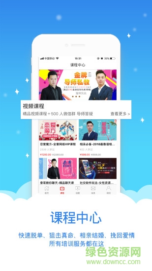 馭心情感 v1.1.1 安卓版 2