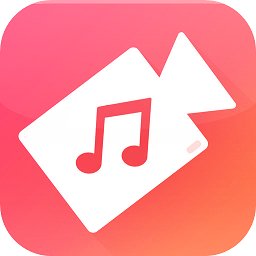 視頻音樂相冊制作手機(jī)版