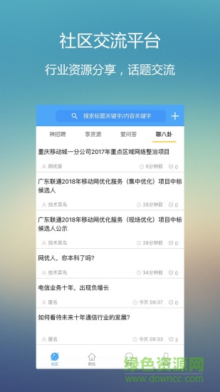 柚子通信網(wǎng) v2.7.63 安卓版 1
