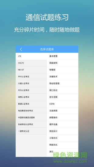 柚子通信網(wǎng) v2.7.63 安卓版 2