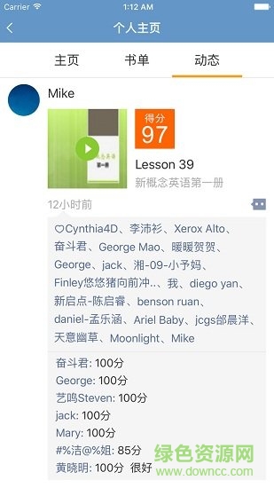 趣味世界英語 v1.0.0 安卓版 2
