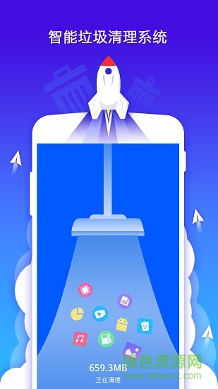 量子請理加速下載 量子清理軟件