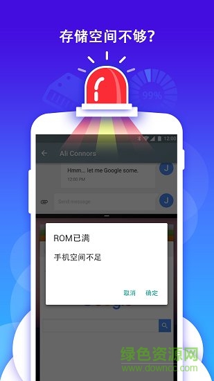 量子清理加速app v1.0.8 安卓版 3