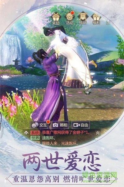 烈火如歌應(yīng)用寶版 v1.9.4 安卓客戶端 2