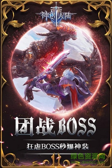 神創(chuàng)大陸內(nèi)購下載