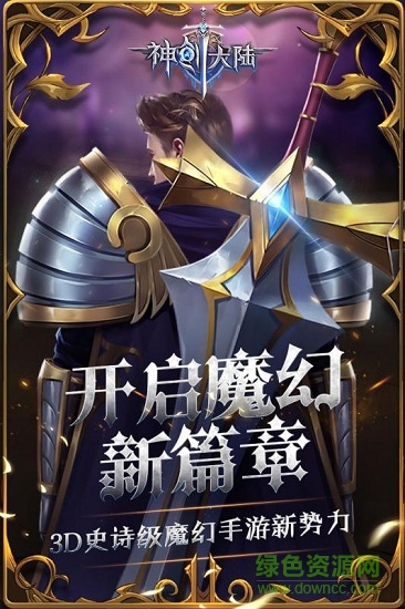 神創(chuàng)大陸無限內(nèi)購bt版 v1.1.40 安卓版 1