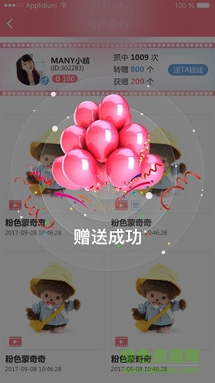 創(chuàng)意抓娃娃手機(jī)游戲 v1.0.2 安卓版 0