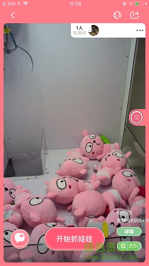 創(chuàng)意抓娃娃app