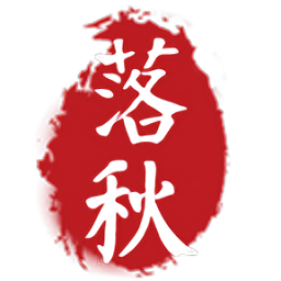 落秋中文網(wǎng)軟件
