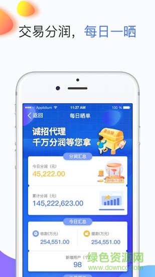展業(yè)貓ios版 v3.4.4 iphone手機(jī)版 0