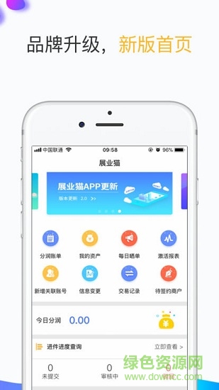 展業(yè)貓ios版 v3.4.4 iphone手機(jī)版 3