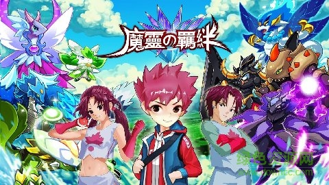 魔靈的羈絆修改器 v3.0.1 安卓版 0