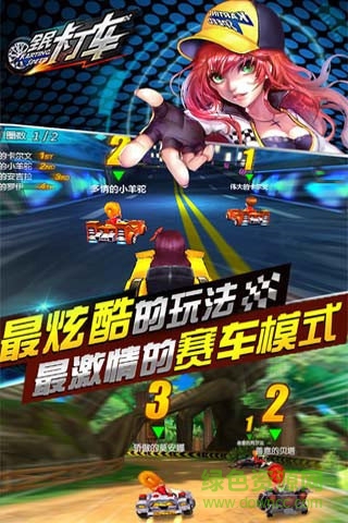 全民卡丁車游戲 v1.2 安卓版 1