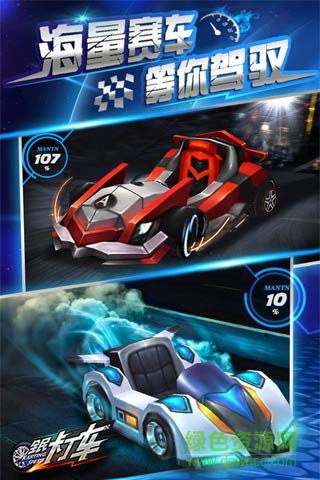 全民卡丁車游戲 v1.2 安卓版 2