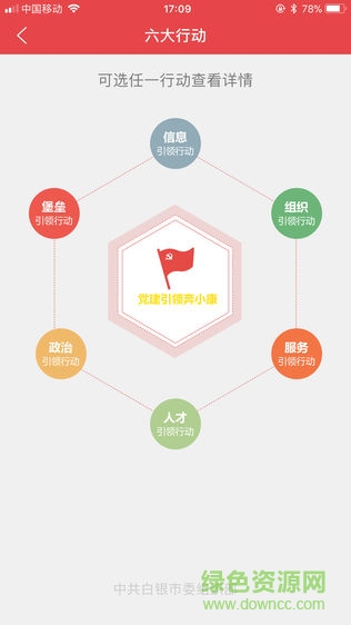 龍?jiān)袋h建app 龍?jiān)袋h建軟件