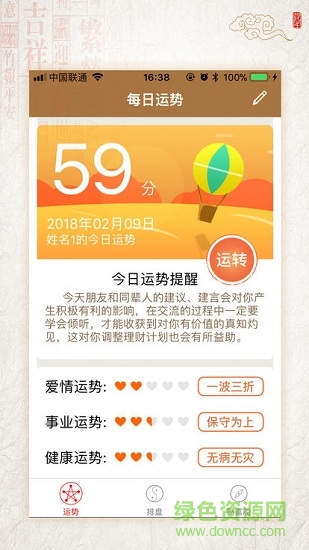 財富船 財富船安卓版下載