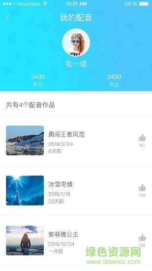 扶貧普通話 v1.0.0 安卓版 0