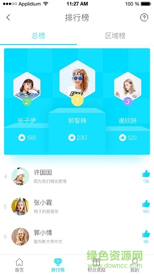 扶貧普通話 v1.0.0 安卓版 2