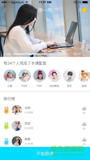 扶貧普通話 v1.0.0 安卓版 3