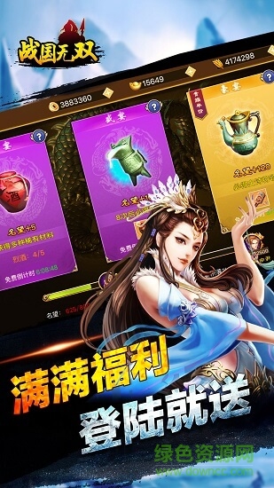 戰(zhàn)國無雙傳手游變態(tài)版 v0.0.0.1 安卓版 0