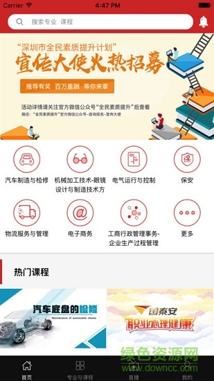 國龍在線 國龍在線安卓版下載