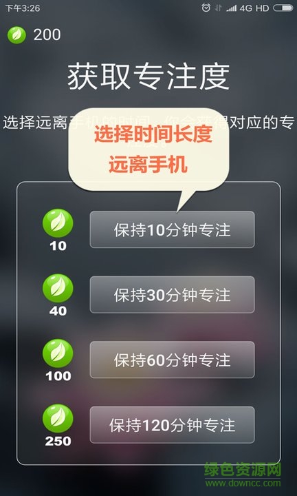 專注禪院安卓版 專注禪院手機版