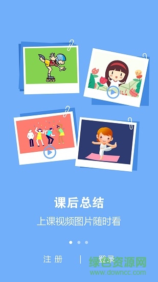 天天尚翔籃球 v1 安卓版 0