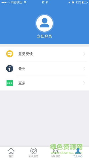 寧波地稅網(wǎng)上辦稅服務(wù)廳客戶端 v1.0.4.0306 安卓版 2