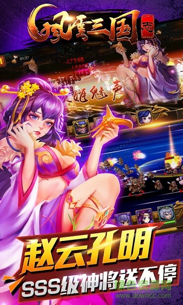 風(fēng)云三國(guó)志變態(tài)版 v1.0 安卓版 2