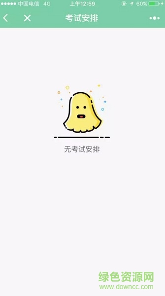 we重大客戶(hù)端 v1.0.0 安卓版 1