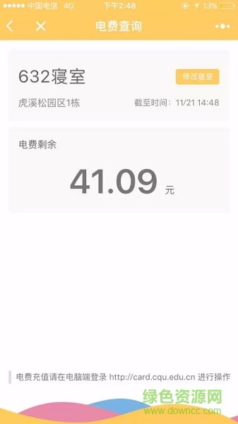 we重大客戶(hù)端 v1.0.0 安卓版 2