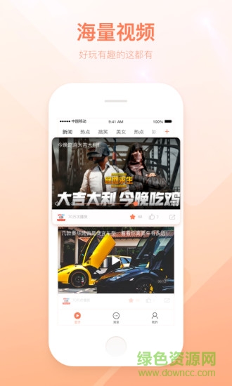 可可視頻 v1.4.1 安卓版 0