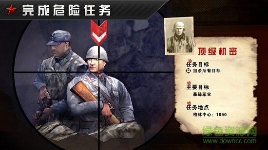 火線指令戰(zhàn)柏林漢化版 v1.1.3 安卓版 1
