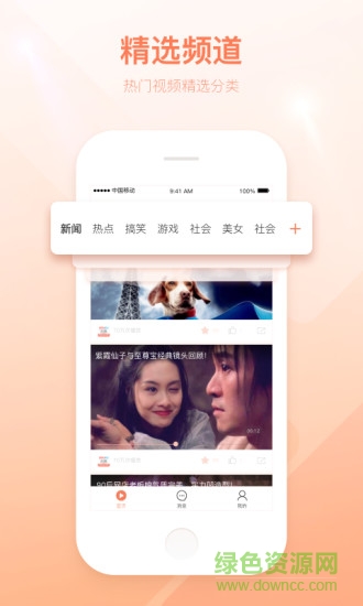 可可視頻 v1.4.1 安卓版 1